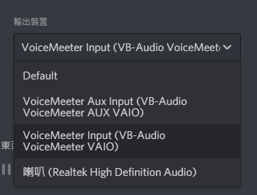 Voicemeeter 分離遊戲和discord 聲音 Kento的學習筆記